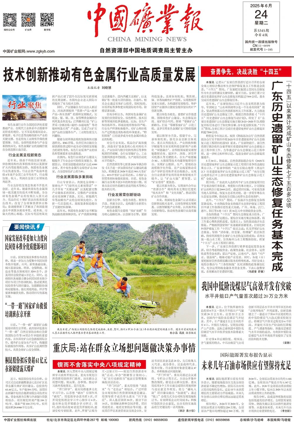 微信图片_20250625093658.jpg