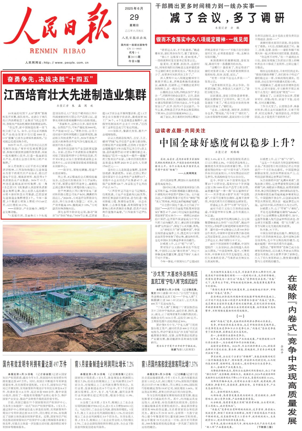微信图片_20250702102258.jpg
