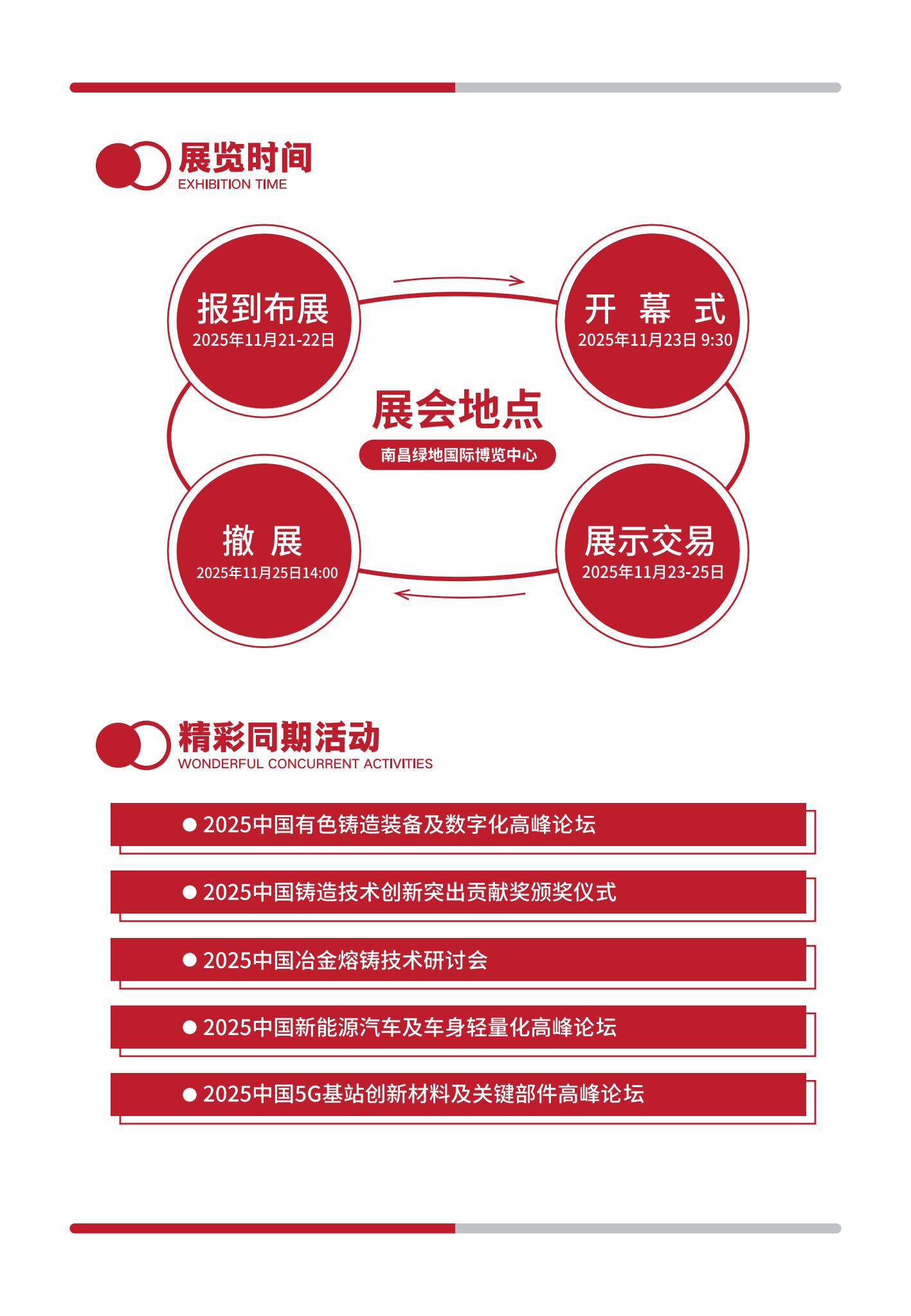铸造(1)_05.jpg