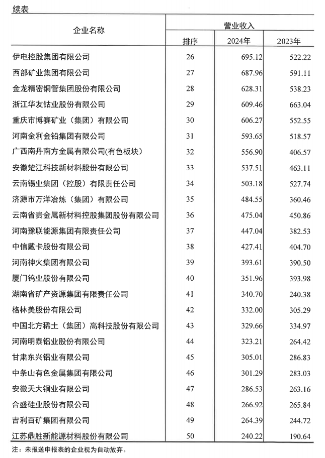 微信图片_20250825085711.png