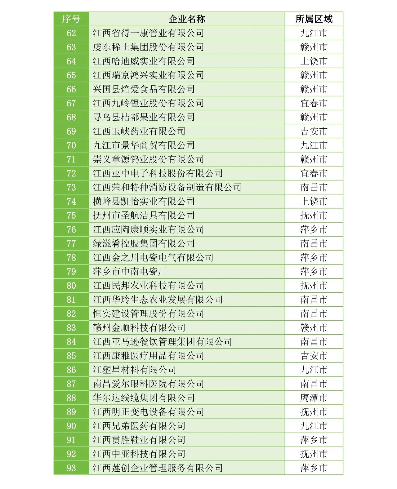 微信图片_20251029133101.jpg 微信图片_20251029133101.jpg