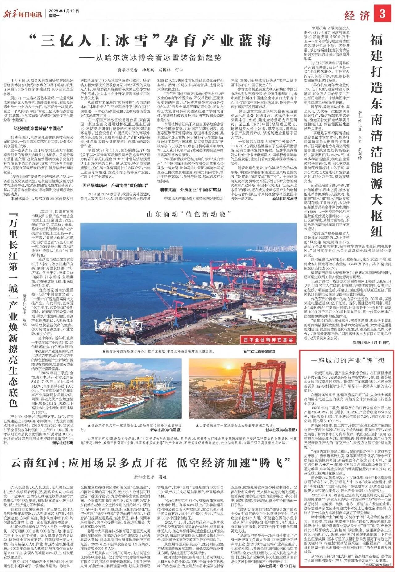 微信图片_20260113091237.jpg 微信图片_20260113091237.jpg