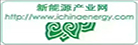 新能源产业网