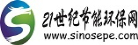 21世纪节能环保网