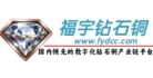 福字砖石铜